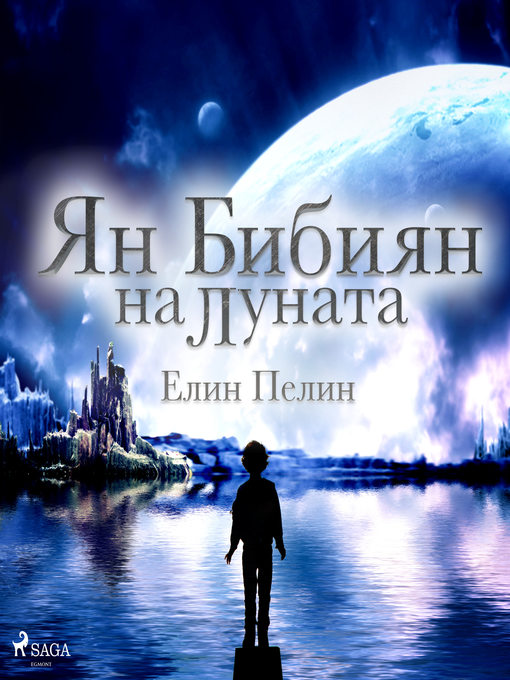 Title details for Ян Бибиян на Луната by Елин Пелин - Available